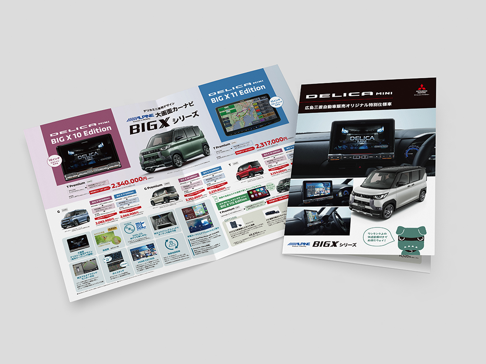 商品カタログ制作2