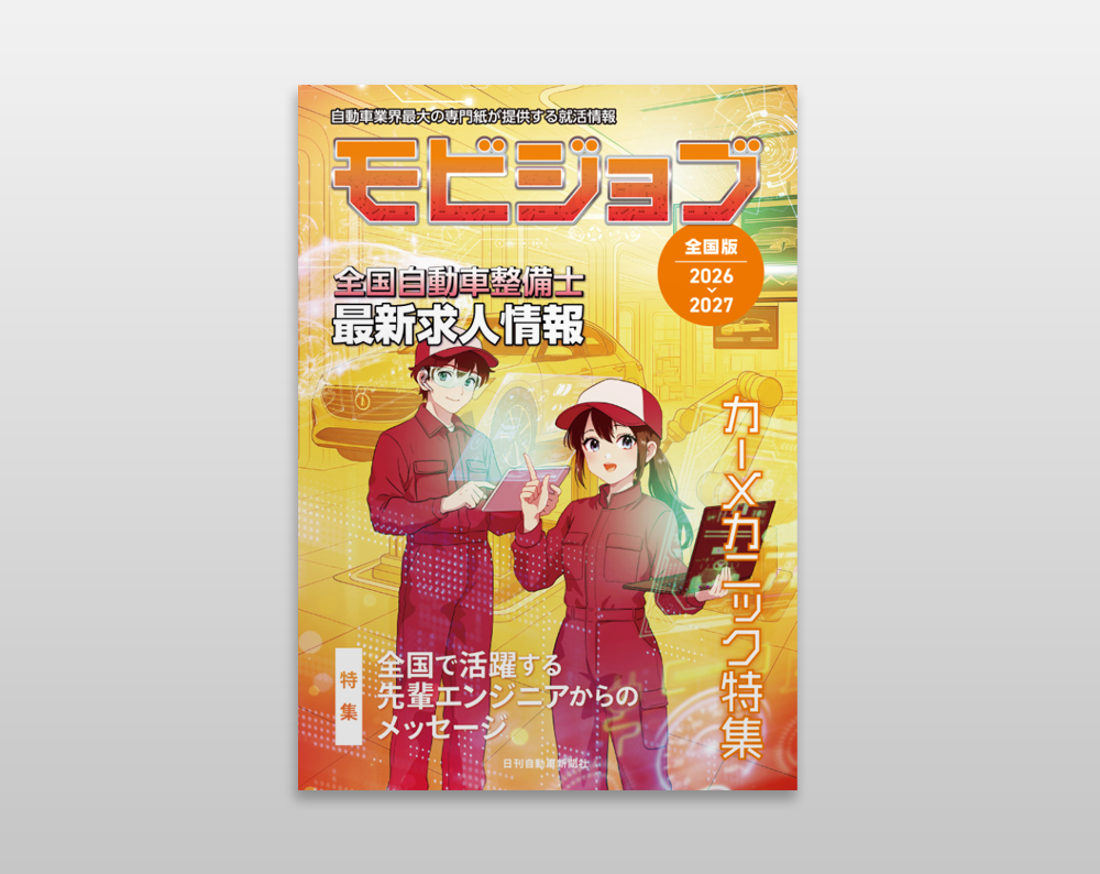 就職情報誌制作1