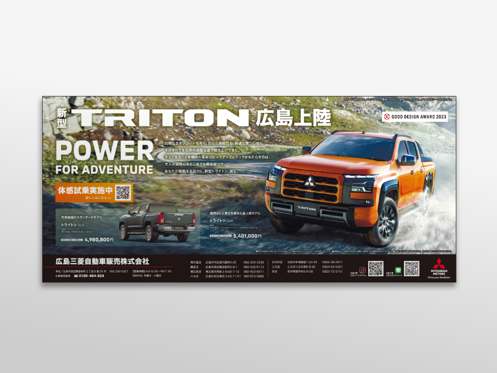 新聞掲載広告制作